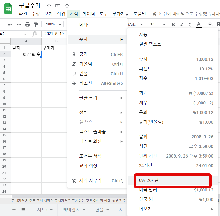 구글 스프레드시트 사용법 23: 범위 채우기 3가지 방법 - 헤이디클라우드 IT경제정보