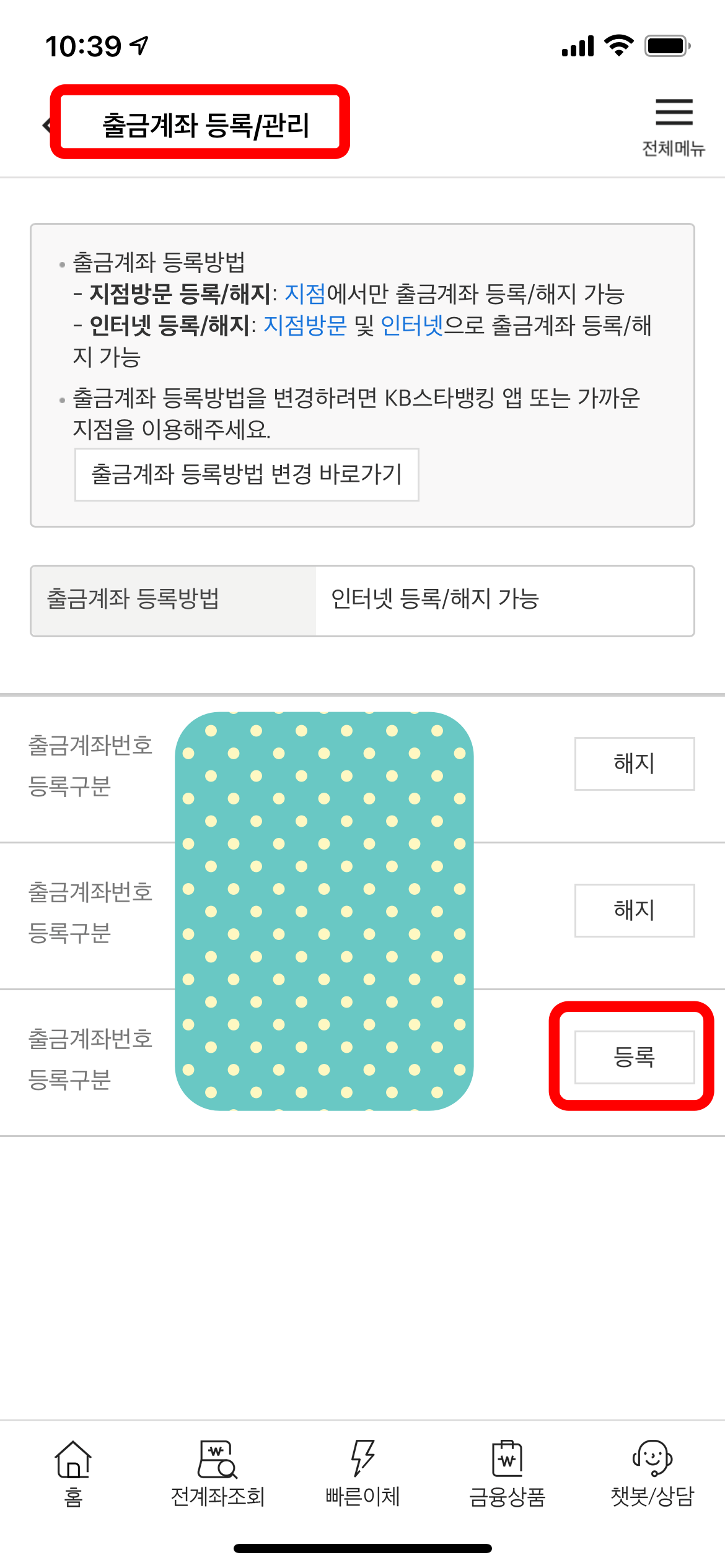 국민은행 외화통장: 달러 출금 이체하기 - 헤이디클라우드 IT경제정보