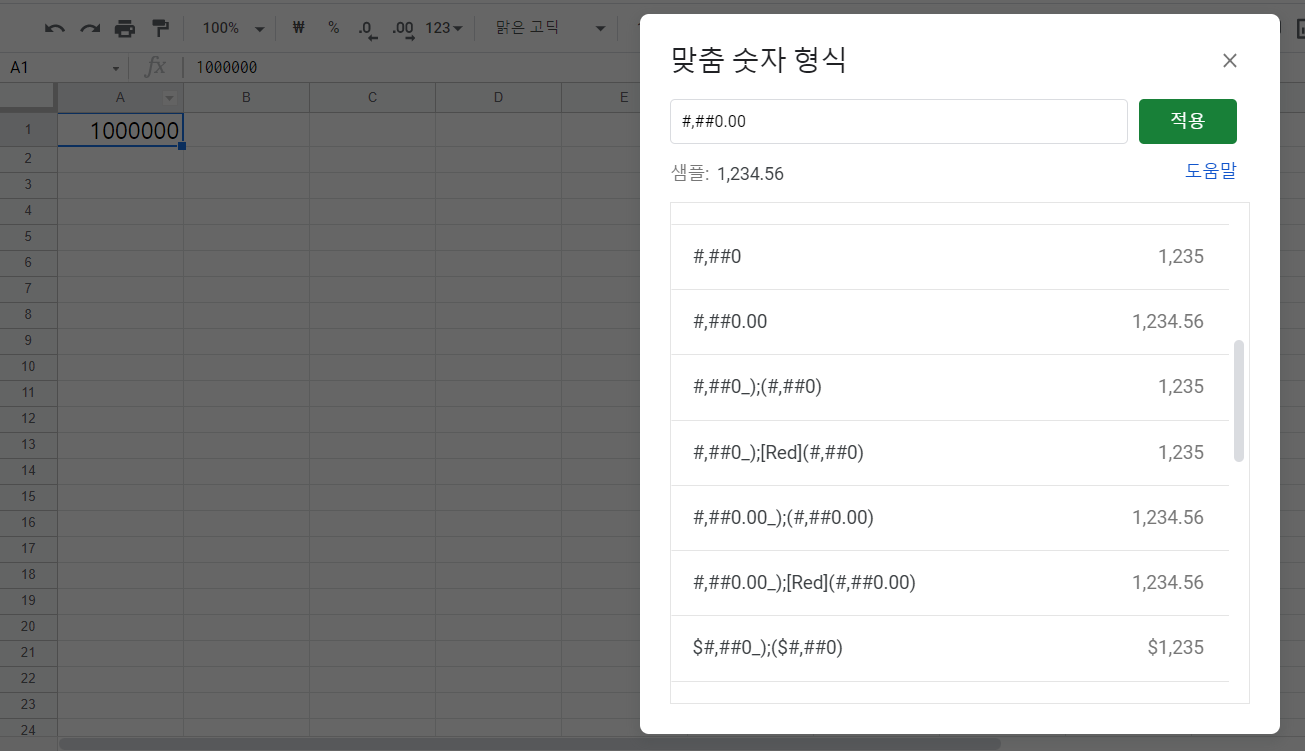 구글 스프레드시트 사용법 48: 서식복사 (메뉴, 단축키) - 헤이디클라우드 IT경제정보