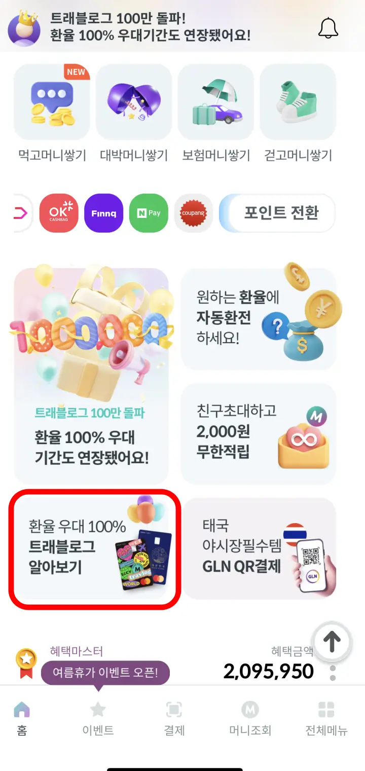 일본여행시 특히 좋은 체크카드: 하나 Viva X, 트래블로그 - 헤이디클라우드 IT경제정보