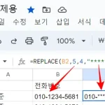 REPLACE함수