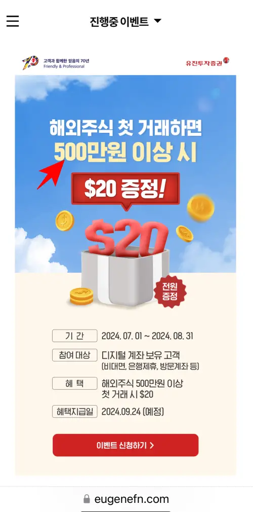 유진투자증권