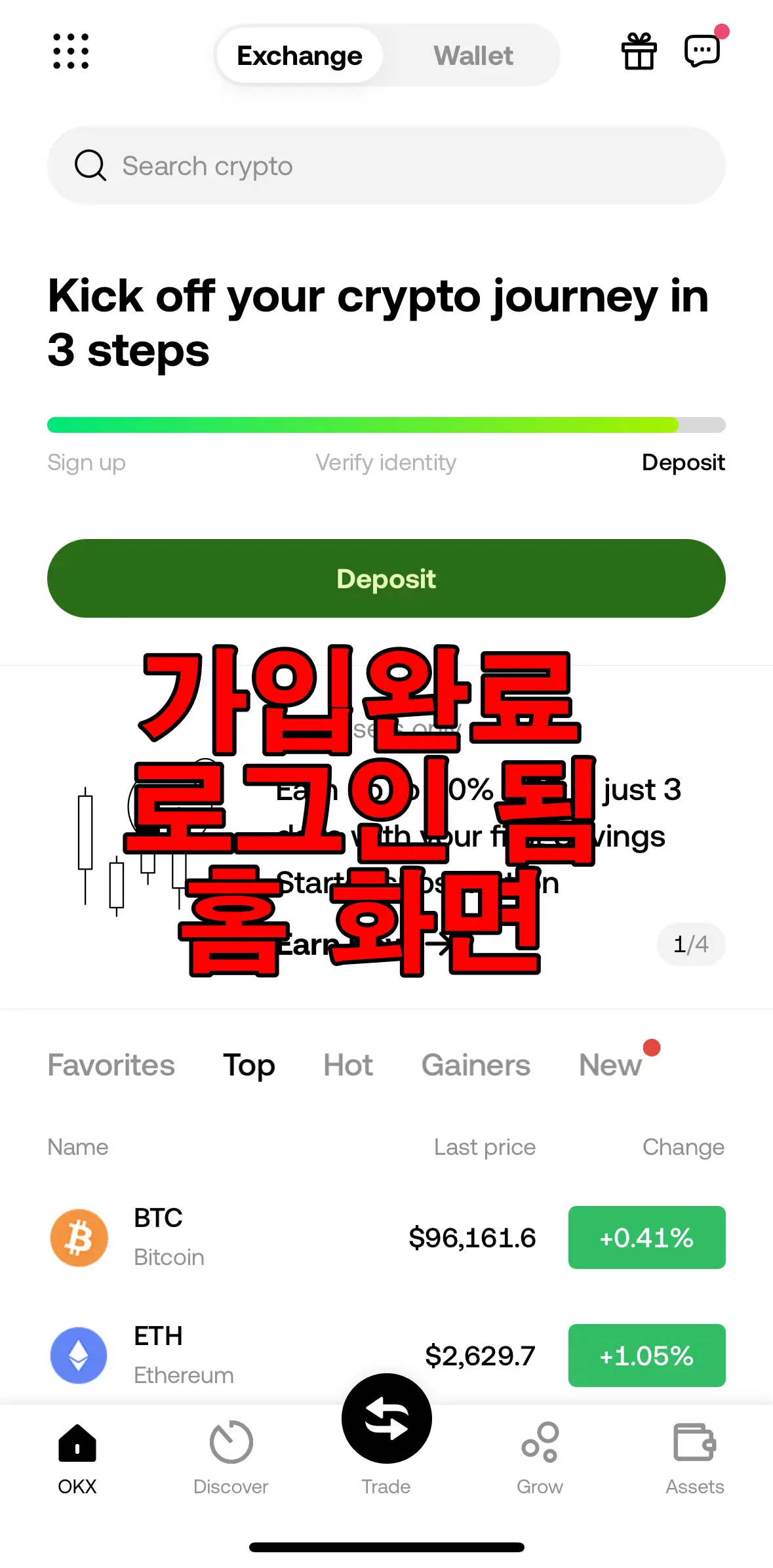 파이코인 2월20일 OKX 거래소 상장: OKX 가입방법 - 헤이디클라우드 IT경제정보