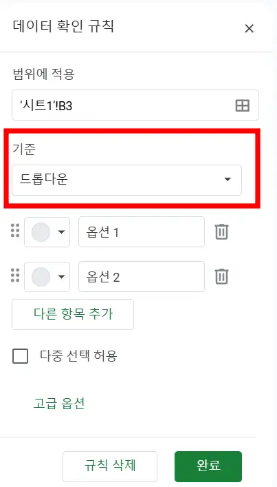 풀다운메뉴