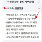 홈택스