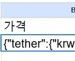 코인현재가