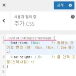 css추가