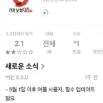 건보앱