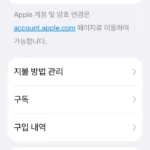 애플국가변경